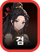 검