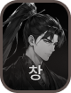 拳